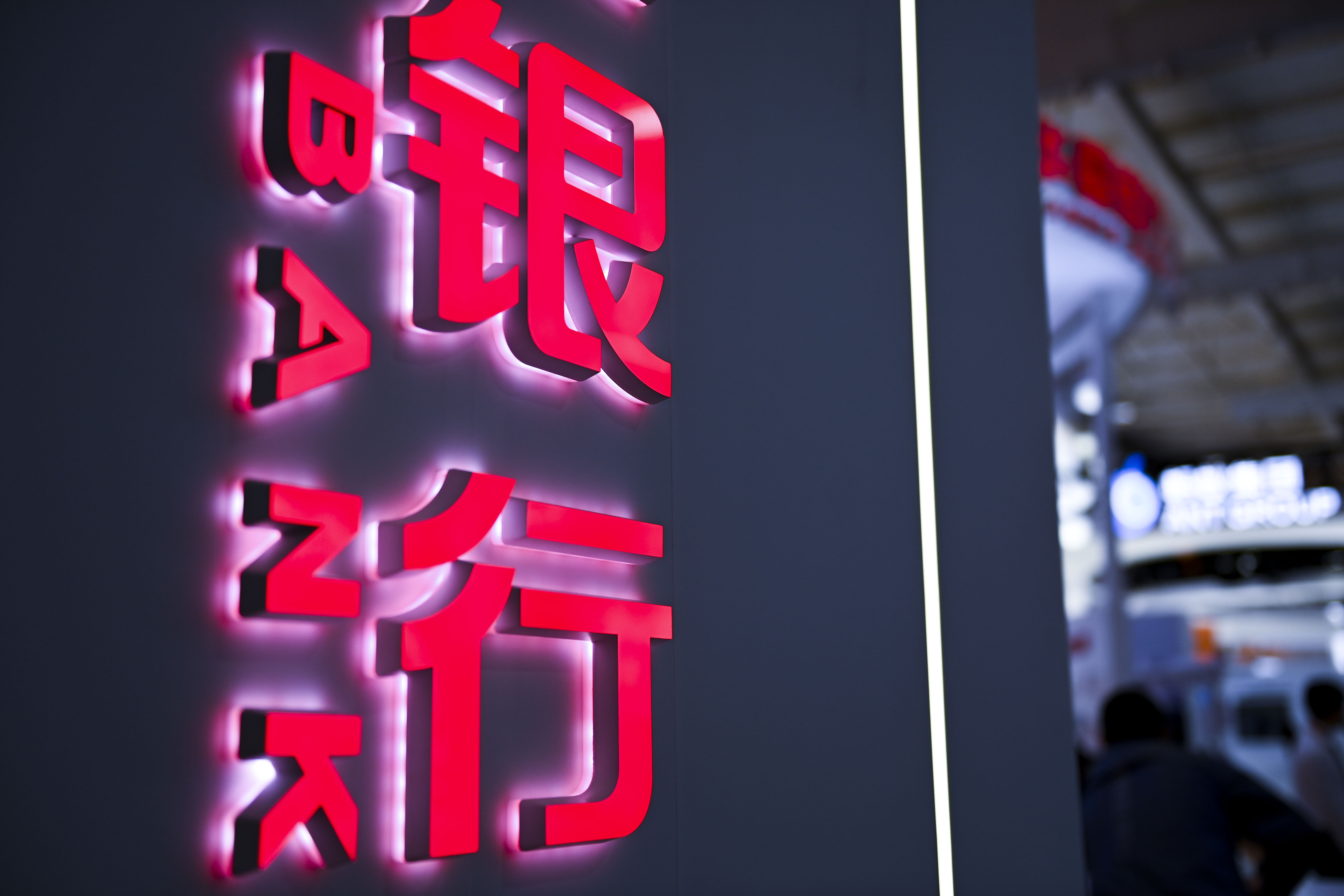 1773797776585723.jpg 银行-1.jpg